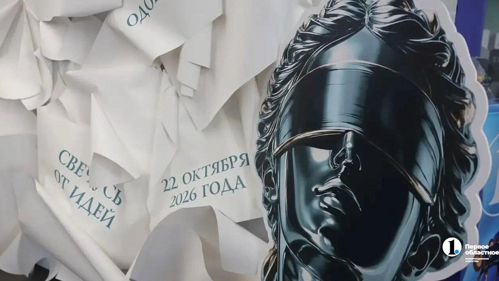 Итоги конкурса «Право творить» подвели на форуме в Челябинске