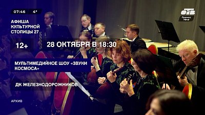Фестиваль современного искусства «Дебаркадер» и другие события следующей недели в рубрике «Культурная столица — 2027. Афиша»