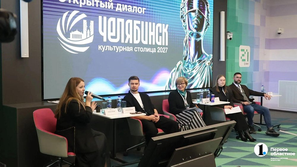 Бизнесу Челябинской области рассказали, как стать резидентом «Культурной столицы» 