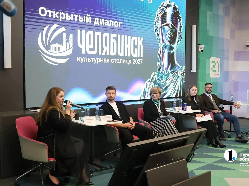 Бизнесу Челябинской области рассказали, как стать резидентом «Культурной столицы»