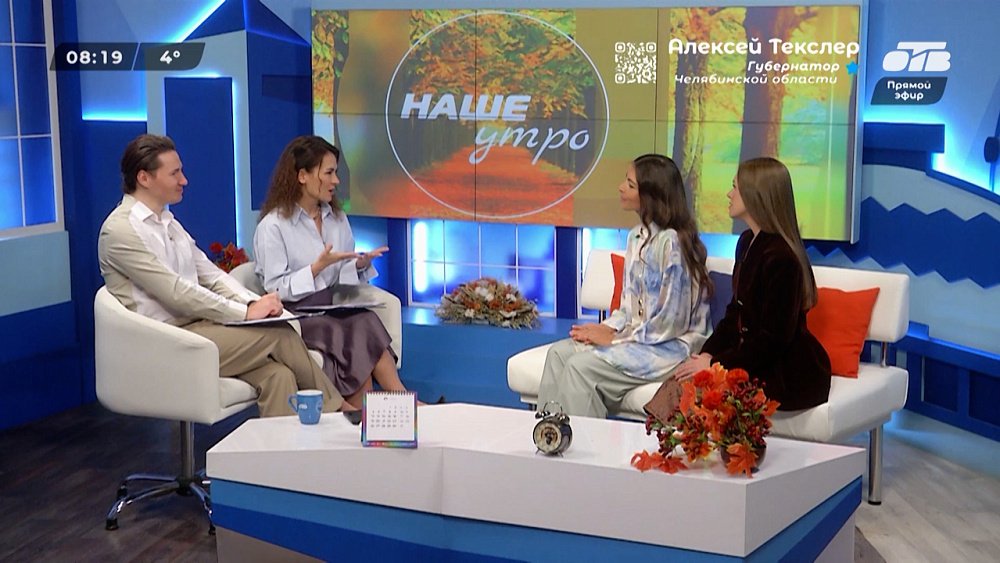 О конкурсе «Мисс и Миссис Наш Челябинск» — Гости в студии