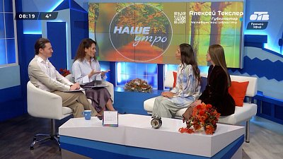О конкурсе «Мисс и Миссис Наш Челябинск» — Гости в студии
