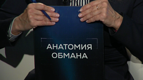 Почему мошенники представляются официальными лицами?