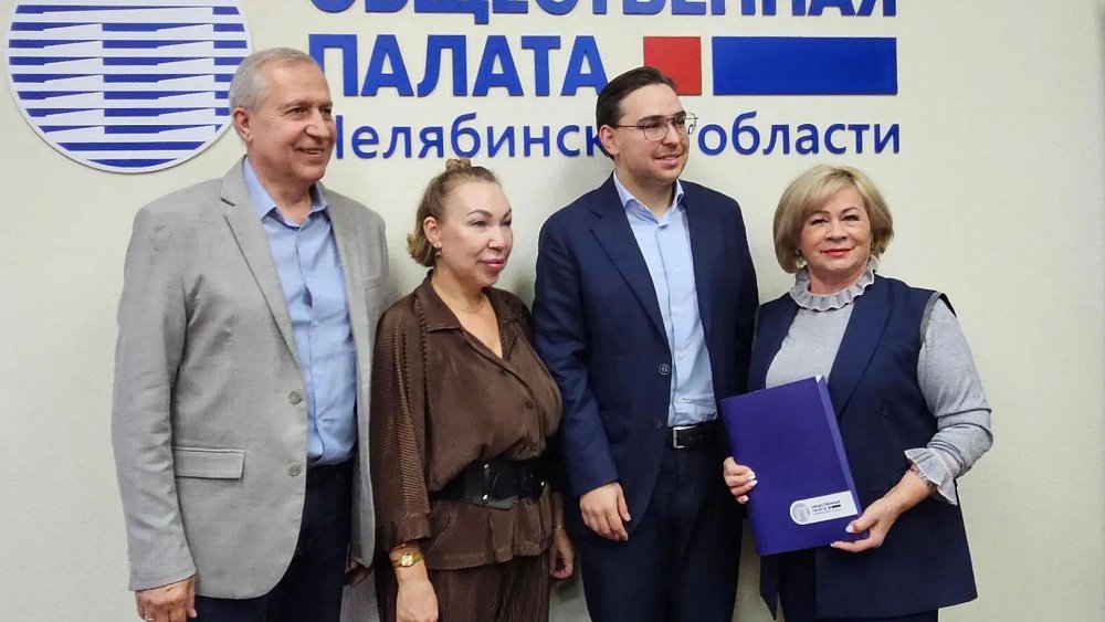 На Южном Урале предложили создать Центр компетенций по общественному наблюдению
