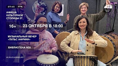 Подборка ярких событий на выходные в рубрике «Культурная столица — 2027. Афиша»