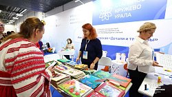 В Челябинске стартовал Всероссийский открытый форум «Стальное кружево Урала»