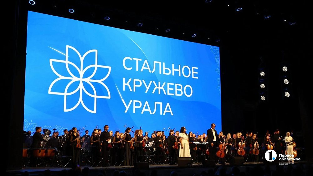 Участницы форума «Стальное кружево Урала» обсудили, как совмещать семью и карьеру