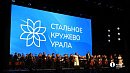 Участницы форума «Стальное кружево Урала» обсудили, как совмещать семью и карьеру