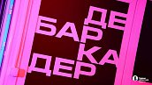 Челябинский фестиваль искусств «Дебаркадер» расскажет о скрытой жизни музея