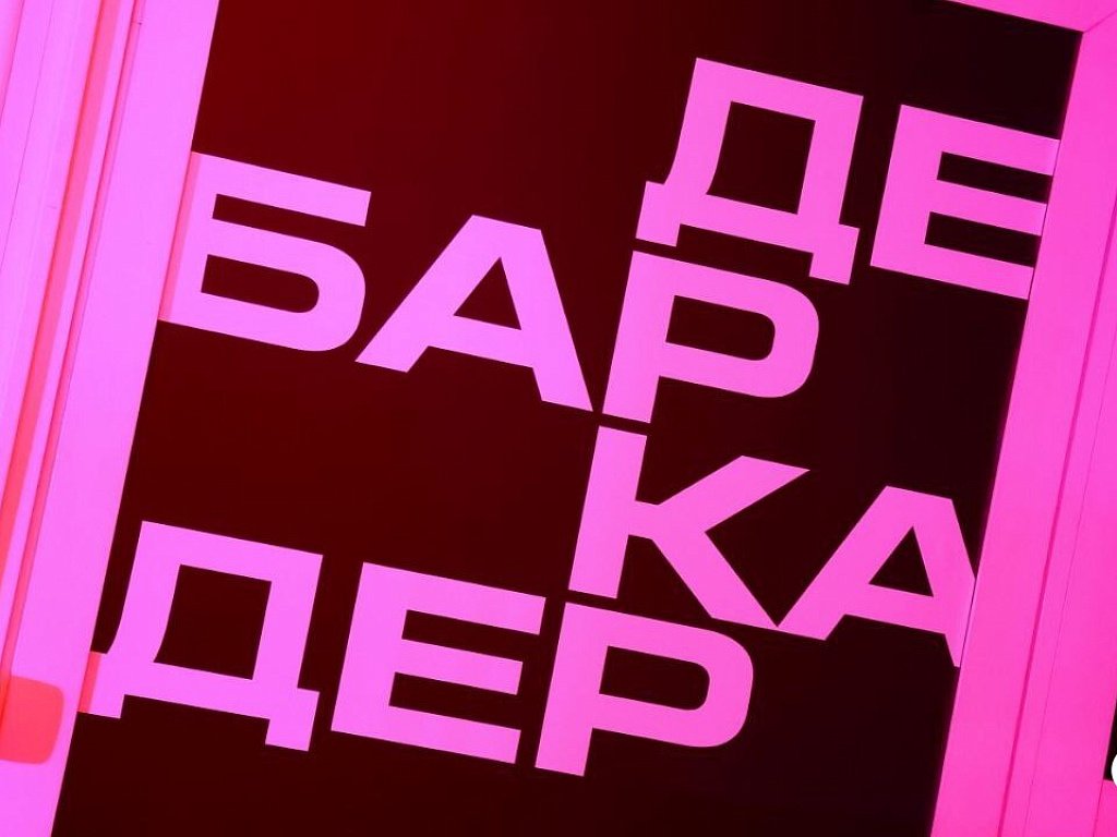 Челябинский фестиваль искусств «Дебаркадер» расскажет о скрытой жизни музея