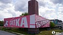 Город Сатка удостоен звания малой культурной столицы 2027 года