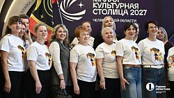 Сатка стала малой культурной столицей 2027 года
