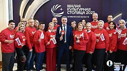 Сатка стала малой культурной столицей 2027 года