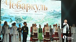 Сатка стала малой культурной столицей 2027 года