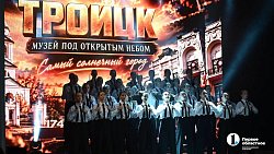 Сатка стала малой культурной столицей 2027 года