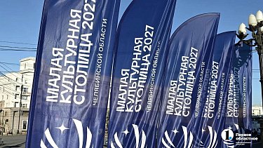 Конкурс «Малая культурная столица» будут проводить во всех регионах России