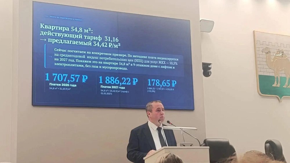Плату за содержание жилья в Челябинске предложили поднять на 10,5%