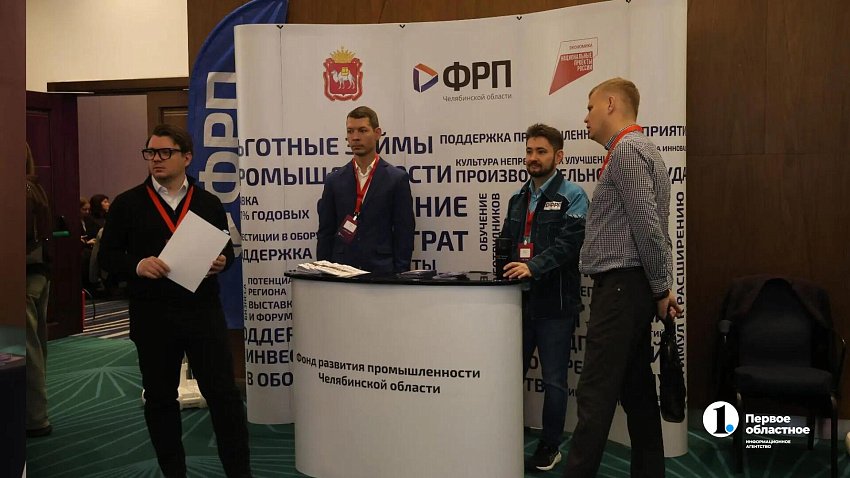 В Челябинске начала работу конференция «Код индустрии»