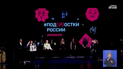 В Челябинске прошел фестиваль «Подмостки России»