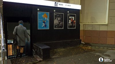В Мини театре покажут спектакль «Бандеролька» артиста Ивана Коротышева