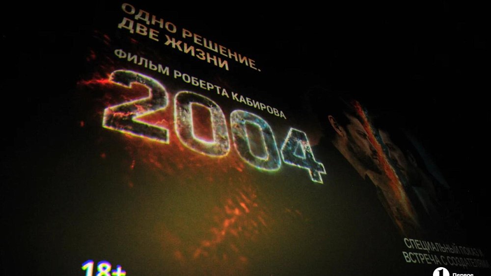 В Челябинске сняли фильм о путешествии во времени