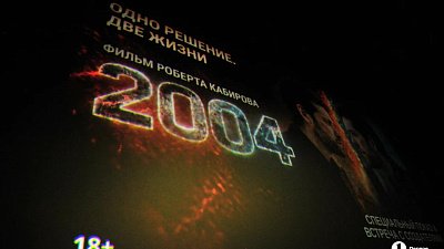 В Челябинске сняли фильм о путешествии во времени