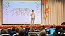 В Челябинске прошел форум «Академия доверия» 