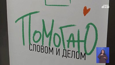 В Челябинске стартовала сессия «Академия доверия»