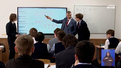 В Челябинске стартовал форум учителей математики