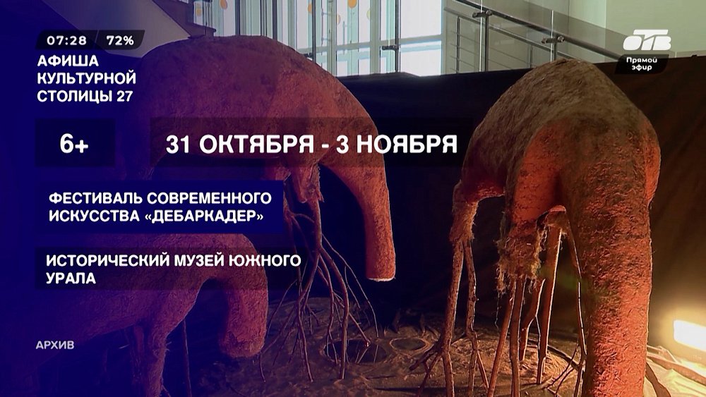 Подборка событий на выходные в рубрике «Культурная столица — 2027. Афиша»
