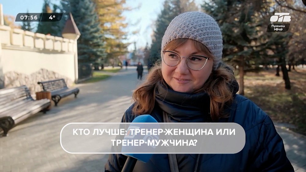 Узнаем о физкультурных предпочтениях челябинцев в опросе «Тренер-мужчина или тренер-женщина?»