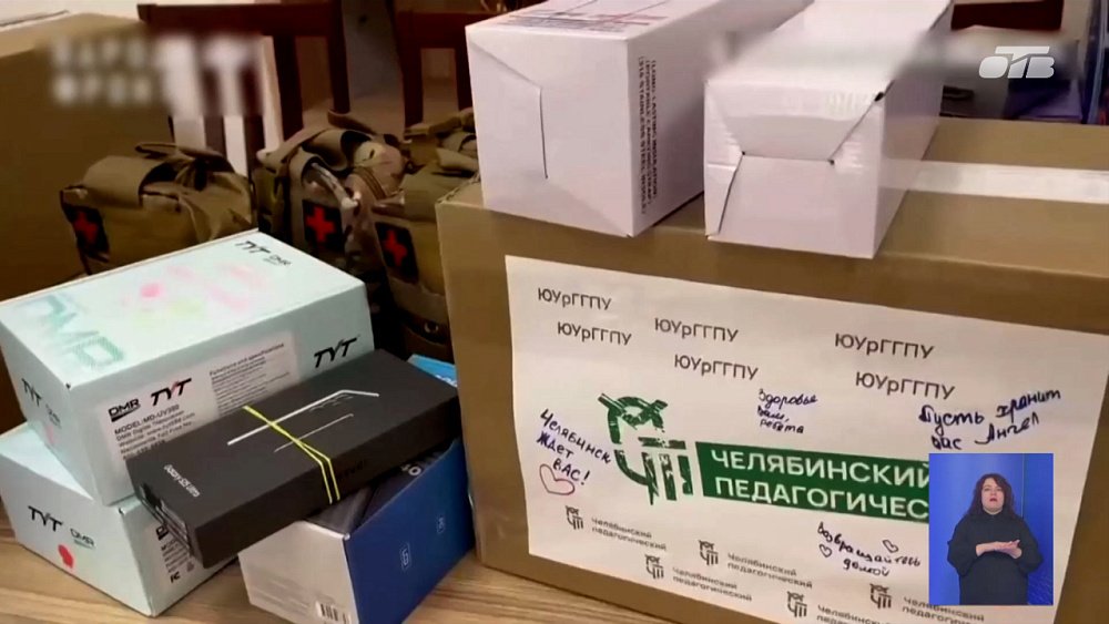 ЮУрГГПУ помог сотруднику на фронте
