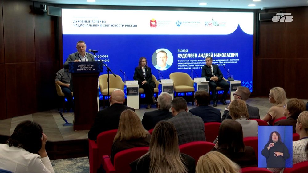 В Челябинске прошла конференция «Духовные аспекты национальной безопасности России»