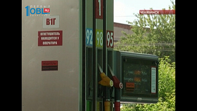 Челябинцы отмечают повышение цен на бензин