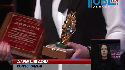 В Челябинске состоялась церемония награждения премии «Признание»