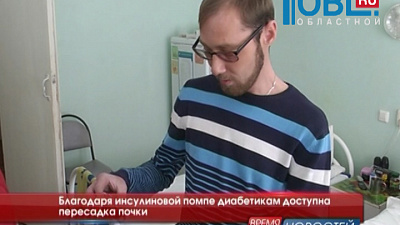 Благодаря инсулиновой помпе диабетикам доступна пересадка почки 