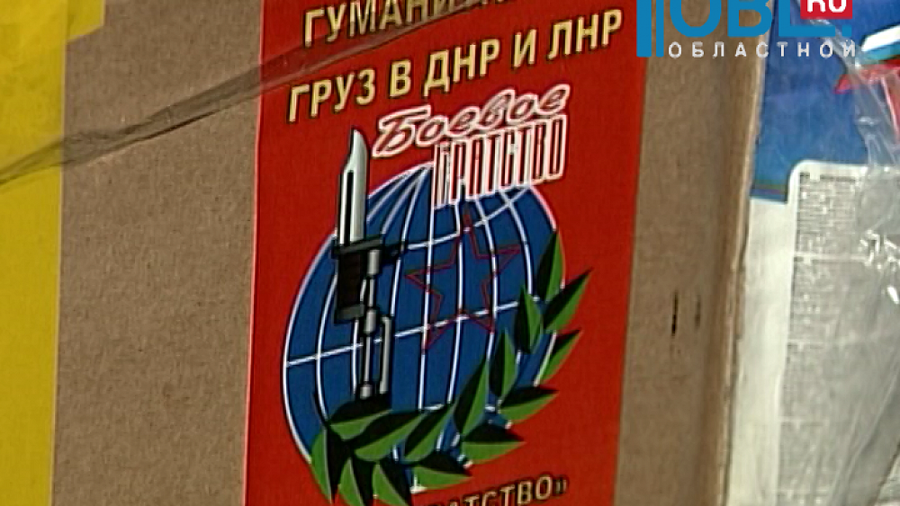 Из Челябинска отправили гуманитарную помощь для жителей Донбасса