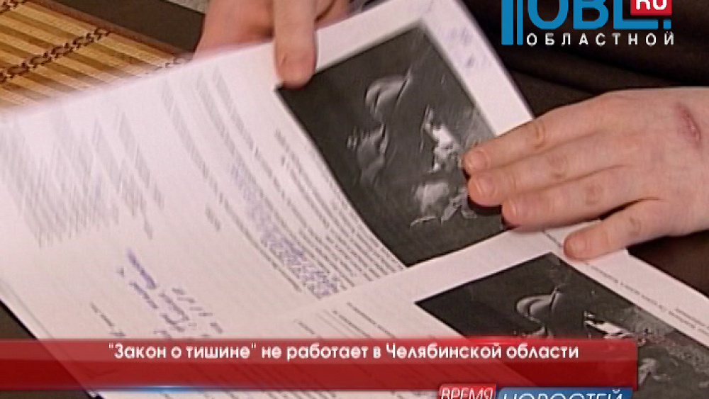 Депутаты ЗСО решают, как заставить работать "закон о тишине"