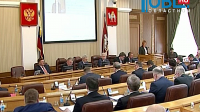 Депутаты распредилили поступившие в областную казну федеральные деньги