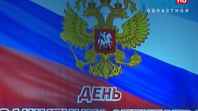 В Челябинской области отметили день защитника Отечества