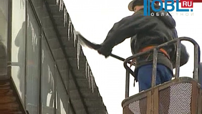  В Челябинске ведется работа по устранению наледи и сосулек с крыш зданий