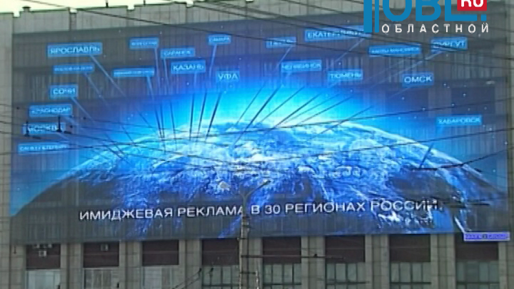 Приставы второй раз отключили самый большой рекламный экран в Челябинске