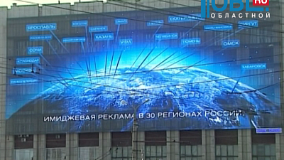 Приставы второй раз отключили самый большой рекламный экран в Челябинске