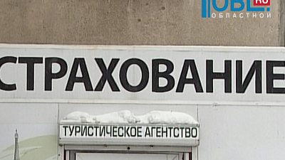 УФАС оштрафовало 18 страховых компаний за махинации с ОСАГО