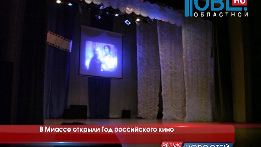 Время новостей. Миасс от 27.01.2016