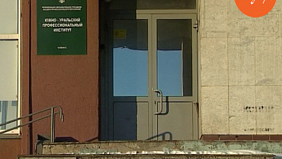 Почти 900 студнетов закрытого ВУЗа, ищут места в других университетах Челябинска