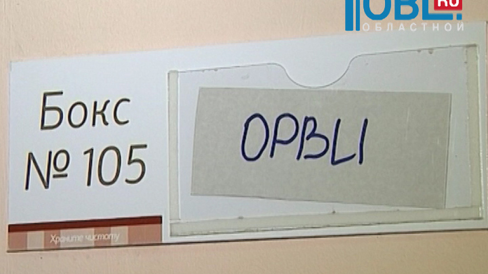 К эпидемии готовы