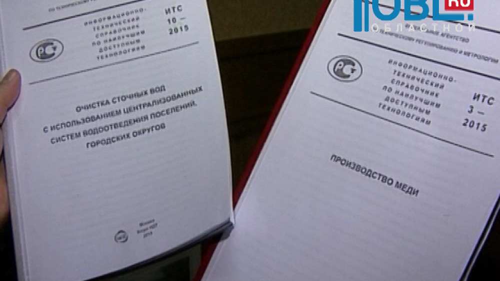 Владельцев заводов обяжут устанавливать новейшее экологичное оборудование
