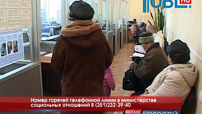 Южноуральцы старше 70 лет получат субсидии на плату за капремонт