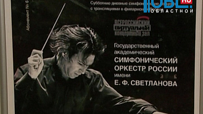 Челябинцы смогут посетить московские концерты, не уезжая из города